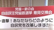 若手議員と党改革を議論 総裁選投開票まで1週間