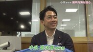 「小泉進次郎環境大臣 瀬戸内を語る」大臣が考える瀬戸内海の未来とは…【岡山・香川】