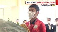 〈東京パラ〉銅メダリスト・永田務選手が村上市に凱旋 「目標は世界記録の更新」【新潟】