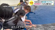 目が不自由な人のために 水族館で新たな取り組み始まる 大分・うみたまご