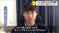 「ことしに懸ける」 J1復帰へJ2優勝を! 大分トリニータ