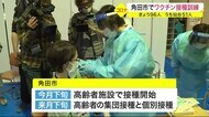 角田市でワクチン集団接種に向けた訓練 角田市の優先接種対象は約1万600人〈宮城〉