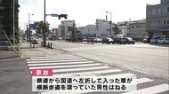 横断歩道ではねられた男性が死亡 今年初の交通死亡事故に 大分市