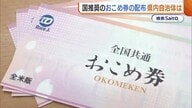 “おこめ券”配布予定の新潟県内の自治体はゼロ…新潟市は現金給付 新発田市はプレミアム商品券の発行・販売へ