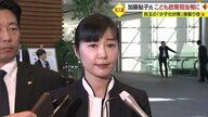 内閣改造・加藤鮎子議員が初入閣　こども政策相に大抜てき　目玉政策「異次元の少子化対策」旗振り役に