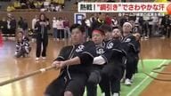 「単純に見えて奥が深いスポーツ」白熱！綱引き選手権　大人から子供まで6カテゴリーに46チームが参加
