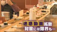 相次ぐ「迷惑行為の動画拡散」 “回転寿司”激戦地の寿司職人  “流れる皿は なくせない”【新潟発】