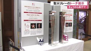 日本の象徴・桜の形のトーチで美しい炎を演出 東京オリンピック・聖火リレーを前に2本を同時展示【高知】