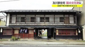 及川家住宅 国の文化財に 旧城下町の繁栄を伝える<岩手・遠野市>