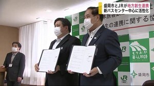 盛岡市とJRが地方創生連携 新バスセンター中心に活性化【岩手県】