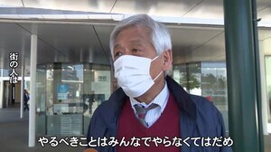 街の人「またかという感じ」「時短要請してほしかった」…富山県が独自の警戒レベルをステージ2に引き上げ