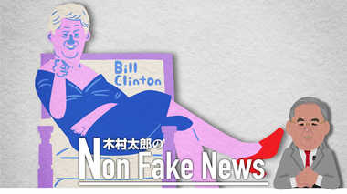 赤いハイヒールに青いドレスのクリントン元大統領の絵画が評判に 自殺した大富豪との関係は?