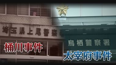 太宰府市主婦暴行死事件(14) 元捜査員「警察官として最低」 桶川事件の遺族がみた“太宰府事件”の恐怖