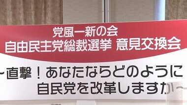若手議員と党改革を議論 総裁選投開票まで1週間