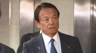 「年金がいくらとか自分の生活では心配したことない」麻生太郎大臣と老後2000万円問題