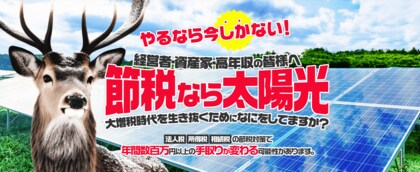 節税対策を行っているサラリーマンは約半数!3人に2人は「投資」することが「節税」にも繋がると理解している!