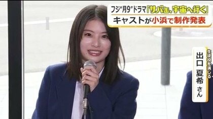 福井が舞台の月9「サバ缶、宇宙へ行く」制作発表会　小浜と東京を中継で結び…北村匠海さん、出口夏希さんら登場