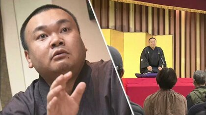 26歳で話芸の世界へ…異色の落語家が抱く夢　聴衆の感情を揺さぶることができる噺家を目指して　目指すは真打ただひとつ【静岡発】