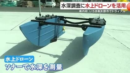 港・河川の測量が無人化へ　ソナー付き水上ドローンで作業負担とコストを削減