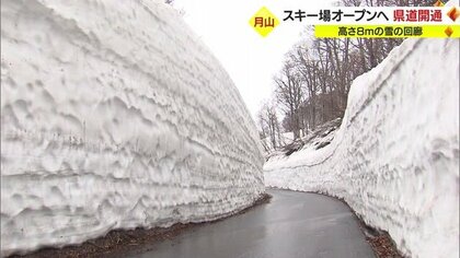 高さ8メートル…迫力の“雪の回廊”が出現　月山スキー場への除雪作業が完了【山形発】