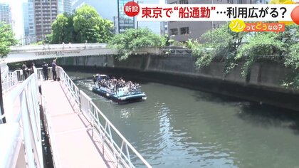 【船通勤】「五反田～天王洲」新航路開設　所要時間35分・運賃900円と電車の2倍で勝算ある？東京都の狙いは混雑緩和や防災対策
