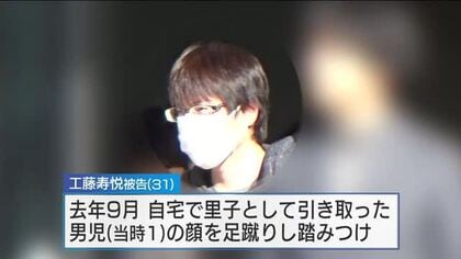 里親の男（31)自宅内の防犯カメラに暴行の映像　男児（当時1歳）の顔を連続して殴る　広島地裁福山支部