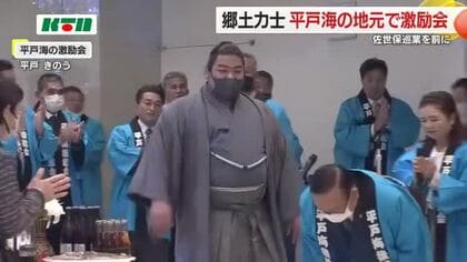 郷土力士の凱旋に記念撮影で列…「平戸海関」の激励会  三役復帰へ2026年の躍進を誓う