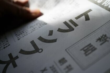 トランプ2.0、マイナスを見込む企業4割超 先行きを不安視する声多く