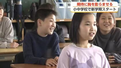 富山県内13市町の小中学校で新学期スタート　上級生としての自覚も