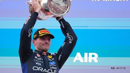 フェルスタッペンが今季初優勝　自身通算72勝目　F1バーレーングランプリinマレーシア決勝