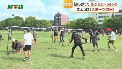 「ボッチャ」「インディアカ」など人気集める スポーツの日恒例の“市民スポ・レク祭”  主催者は「ニュースポーツに触れ知って」
