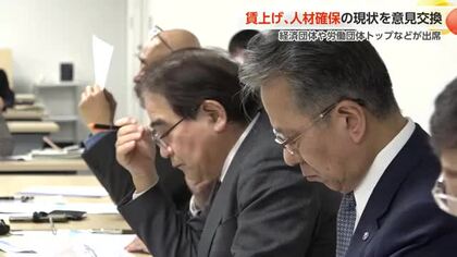 持続的な賃上げと人材確保の課題　富山県と労働局が意見交換