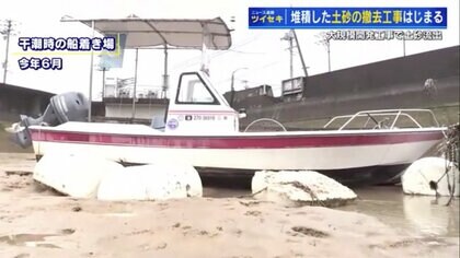 「プロペラが海底にあたる…」船が出港できない問題解消へ　大規模開発で流入した土砂の撤去工事始まる【広島発】