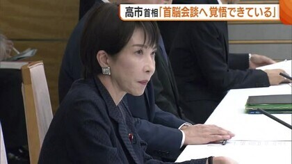 「日朝首脳会談に臨む覚悟できている」高市首相が拉致被害者家族と面会 横田めぐみさんの弟・拓也さんは「全幅の信頼寄せている」