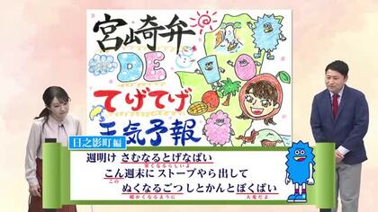 11月15日（土）宮崎の天気 青空広がり行楽日和に冬への備えも