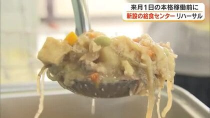 岡山市中区の「岡山学校給食センター」９月の本格稼働を前に南区の中学校で調理・配送リハーサル【岡山】