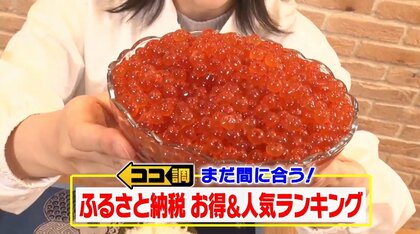 「分厚い10mm牛タン・しゃぶしゃぶ用ズワイガニ」お得なふるさと納税返礼品ランキングベスト10
