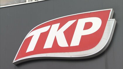 貸し会議室大手「TKP」元女性社員がインサイダー取引関与疑い　知人が1000万円利益、金品授受か　監視委が強制調査