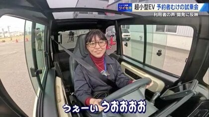 「うぇーい、うおおお」1人乗り超小型EVミボット試乗会　「ハンドルはもう少し軽いほうが…」 “みんなでつくる”感覚で試乗した人の意見も開発に反映【広島発】