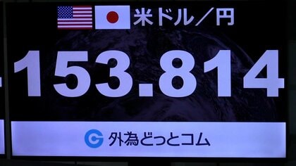 円高加速し一時1ドル＝153円台に…「レートチェック」めぐり警戒感　片山財務相は「ノーコメント」