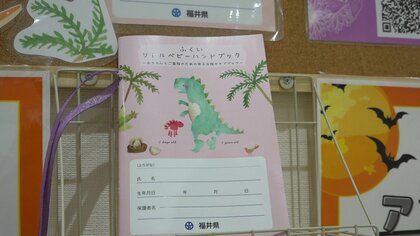「子どもは確実に成長します」 低出生体重児を出産した母親支える「リトルベビーハンドブック」　福井で配布始まる