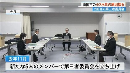 《2019年下田川小2溺死》2回目の第三者委員会　今後の調査の進め方について意見交換【高知】