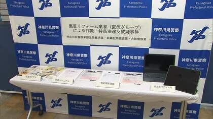 「木が腐っている」不要リフォーム詐欺で600件超、3億2000万円売り上げたか　経営者ら5人逮捕　トクリュウの可能性