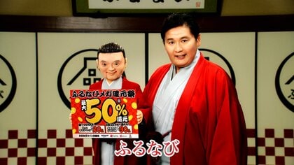ふるさと納税サイト「ふるなび」のテレビCMが、CM好感度ランキング2,221銘柄中総合4位を獲得!さらに業種別CM好感度ランキングでは1位を獲得。