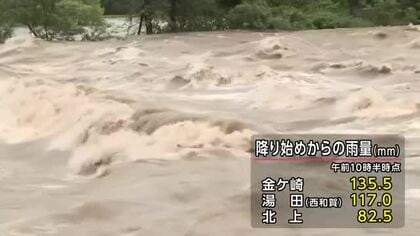 金ケ崎町など一時　県内初のレベル4土砂災害危険警報　岩手県