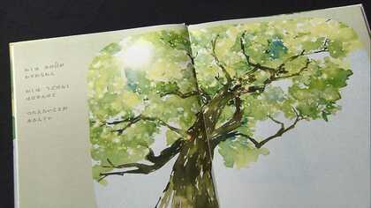 原爆の悲惨さを被爆樹木が語る…絵本に込めた平和へのメッセージ【広島発】