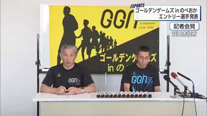 田中希実選手(豊田自動織機)も出場　ゴールデンゲームズinのべおか　エントリー選手発表