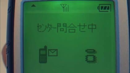 iモード終了」に向けた歴代400台以上のガラケー動画が懐かしい 