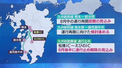 九州新幹線「8月中の再開困難」で鹿児島に異変 観光客25%減・飲食店