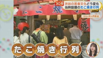 ポケベル「42885」に驚きの意味！ “渋谷の若者文化”30年の変化…女子
